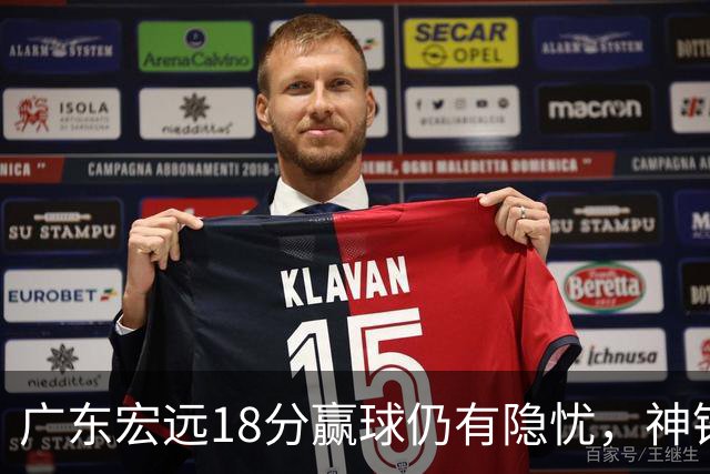 广东宏远18分赢球仍有隐忧，神锋末节救主，胡明轩主动谈伤情！