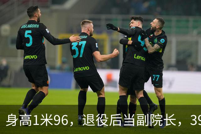 身高1米96，退役后当副院长，39岁的奥运冠军徐云丽，至今仍单身
